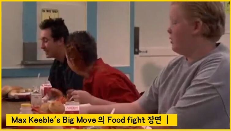 미국에는 급식 던지기 문화가 있다.jpg_2.jpg