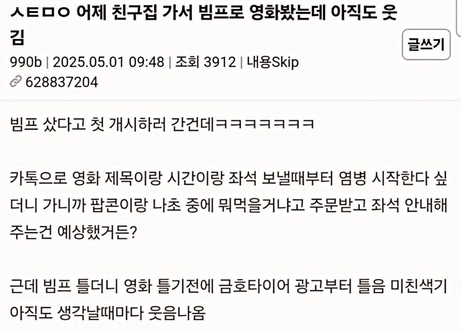 고증을 지킨 개인 영화관.jpg_1.jpg