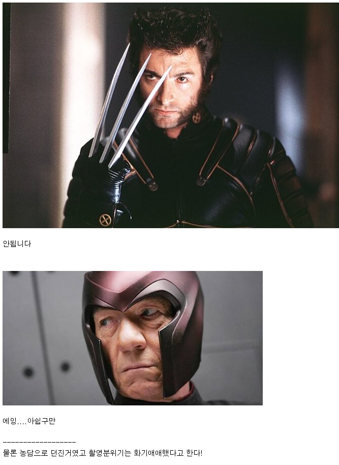엑스맨 촬영당시 매그니토 배우가 요청했다는 것_5.png