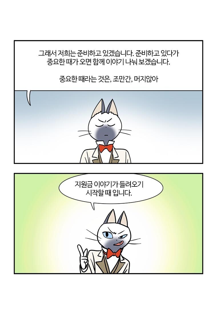 망조 냄새는 기가 막히게 캐치하는 고양이_3.jpg