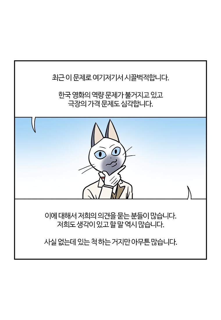 망조 냄새는 기가 막히게 캐치하는 고양이_2.jpg