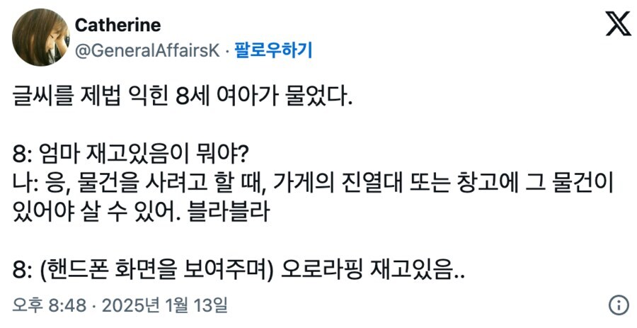 엄마 재고 있음이 무슨 뜻이야?.jpg_1.jpg
