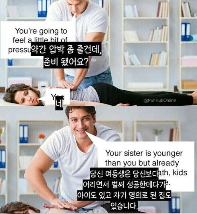 약간 압박줄건데 괜찮으실까요...?_1.jpg