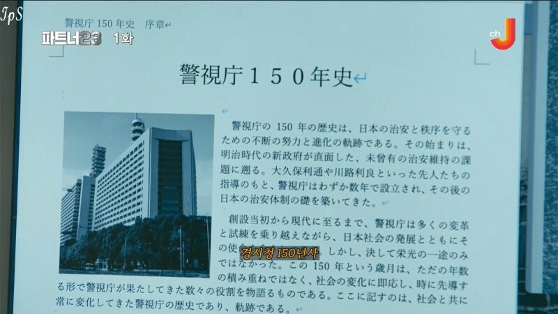 일본 경시청이 만들어진 계기와 만든 자의 최후_18.jpg