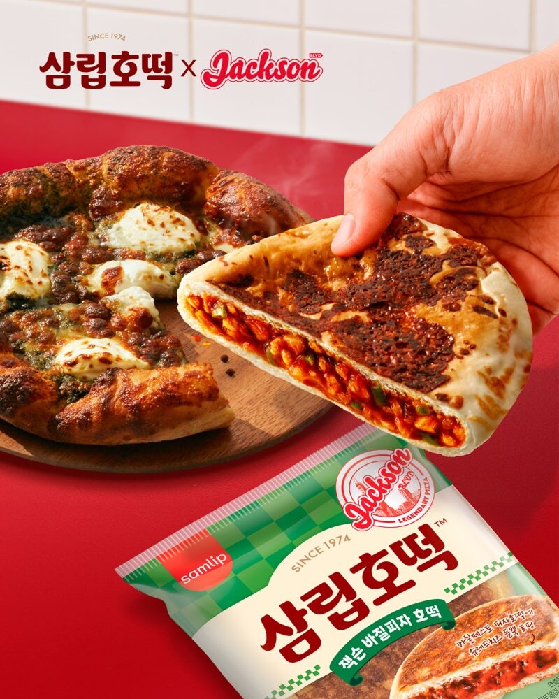 피자 가게랑 콜라보한 삼립과 삼립과 콜라보한 피자 가게_1.jpg