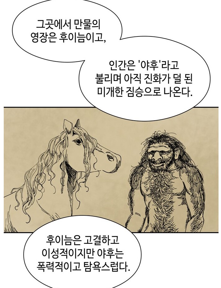 의외로 모르는 사람이 많다는 걸리버 여행기의 결말_4.png