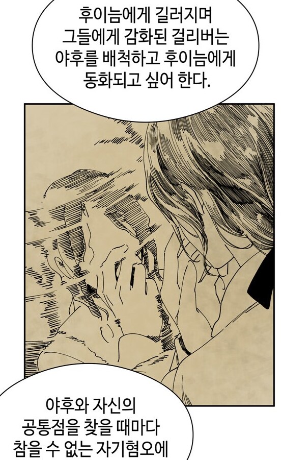 의외로 모르는 사람이 많다는 걸리버 여행기의 결말_5.png