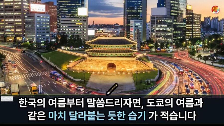 ??? : 한국의 여름은 확실히 습기가 적어서 나름 쾌적한 편입니다_4.jpg