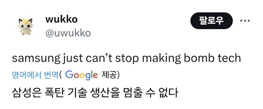 해외에서 난리난 삼성 기기 오작동 사건_6.jpg
