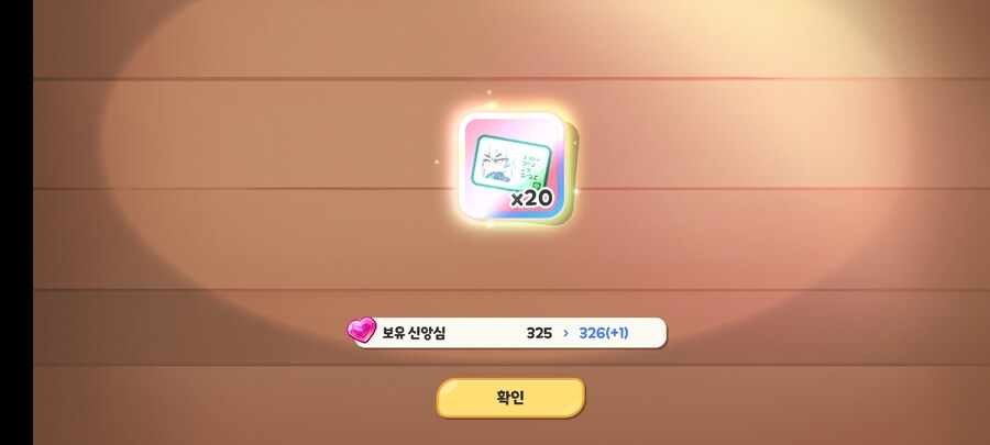 트릭컬)솔직히 0.6퍼픽업은 그냥 신앙심 쓰_1.jpg