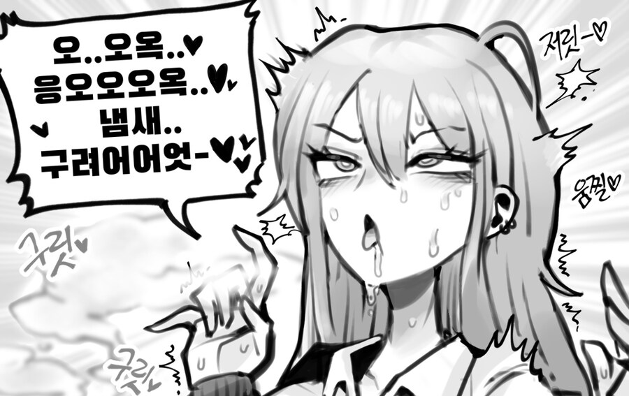흐아아아앙 냄새 구려어어어.jpg_2.jpg