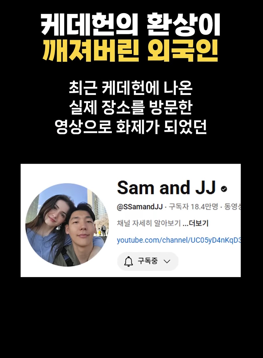 케데헌) 케데헌 보고 한국 여행왔다가 혼쭐난 외국인_2.png