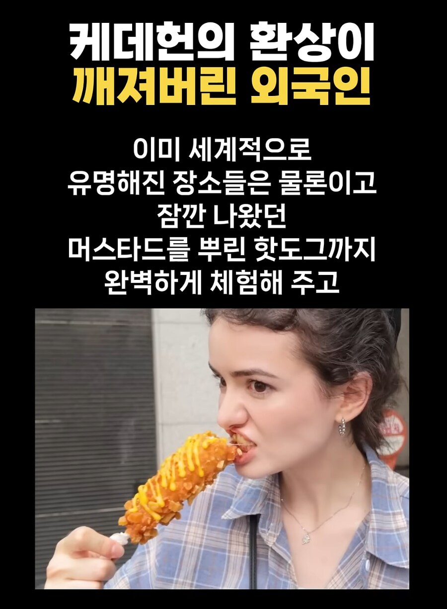 케데헌) 케데헌 보고 한국 여행왔다가 혼쭐난 외국인_4.png