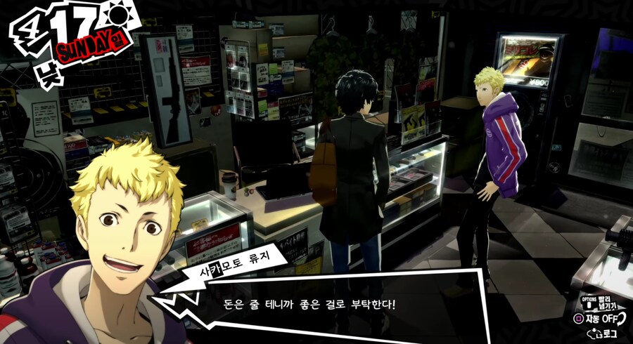 페르소나)게임속 이상한 초반 지원금 수준_1.png