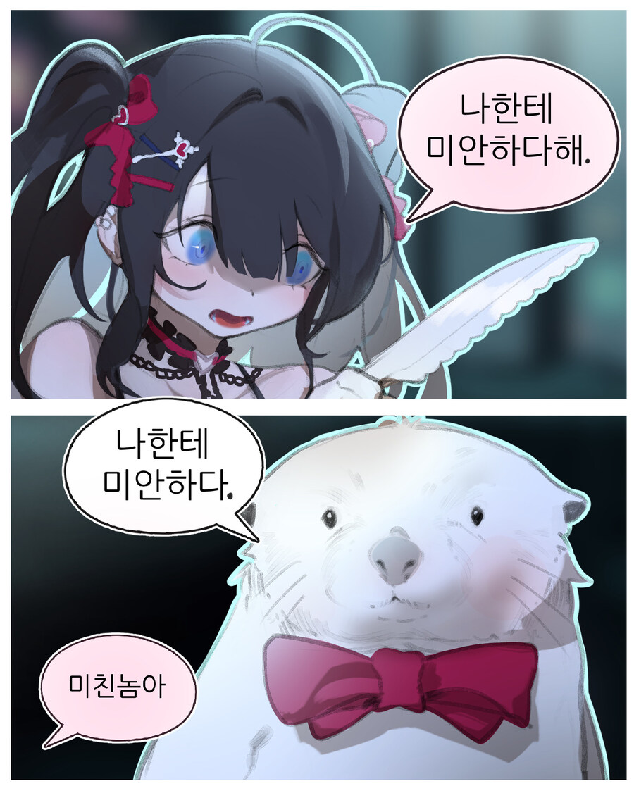 나한테 미안하다해_1.jpg