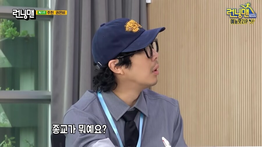 양세찬의 영어 이름과 종교.jpg_5.jpg