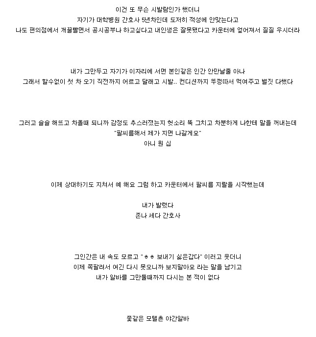 간호사 존나 셈_1.png