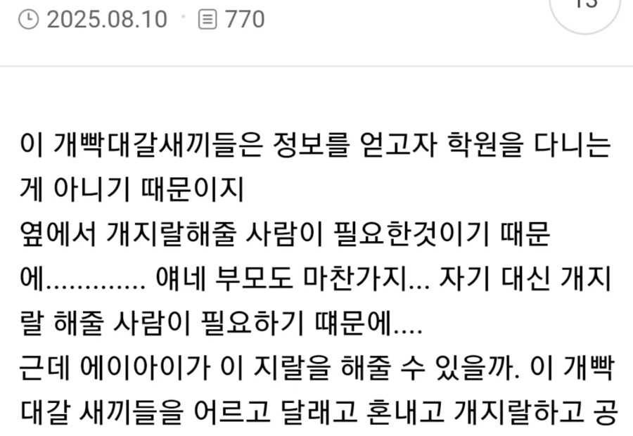 학원강사 :