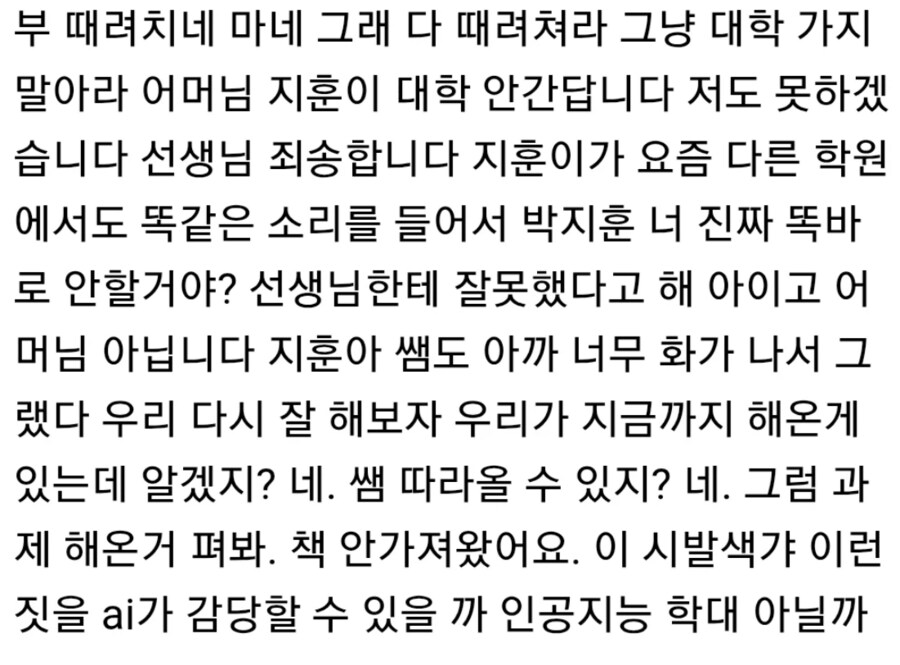 학원강사 :