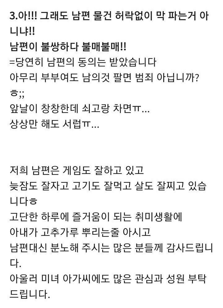 본부인 몰래 첩을 들인 자의 최후_5.jpg
