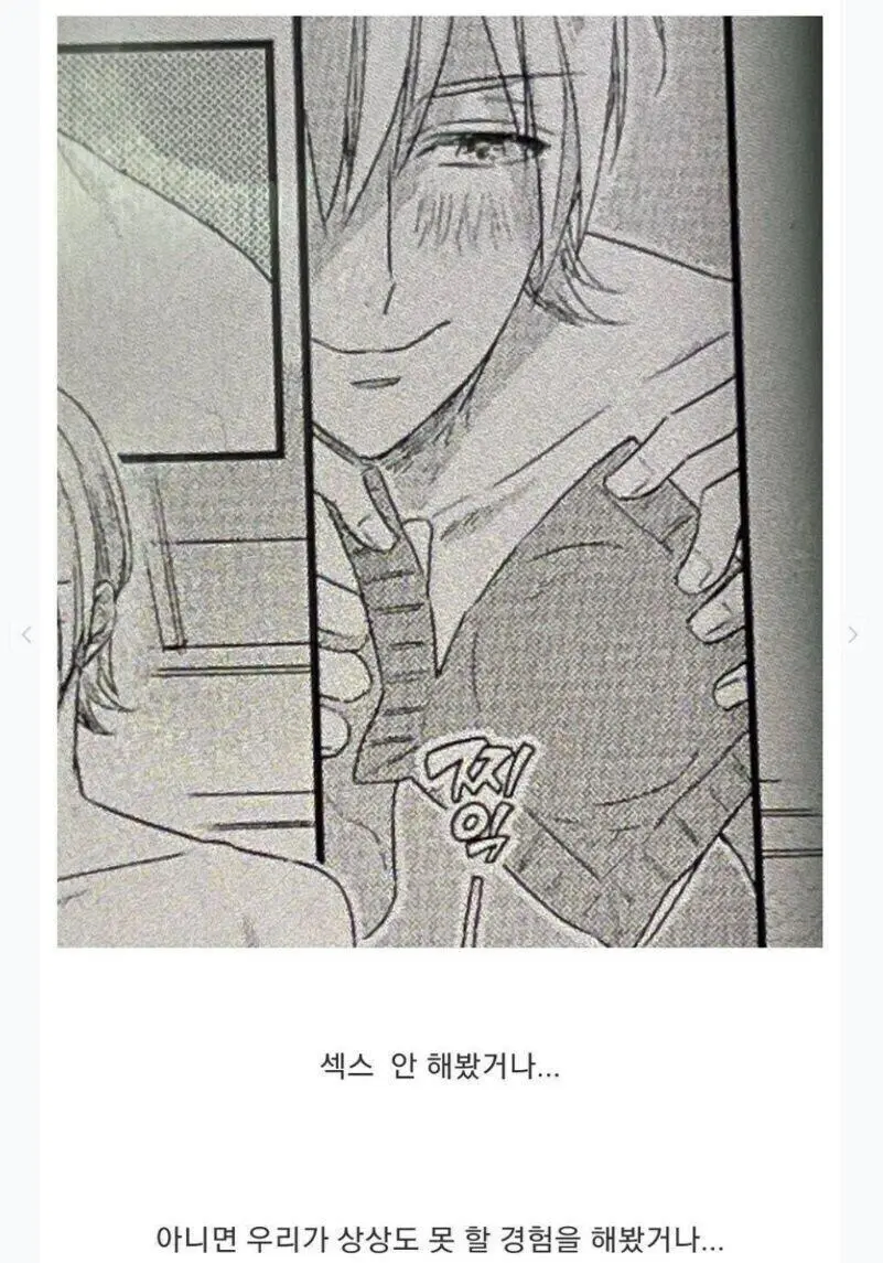 작가 야스 안해봄??_1.webp