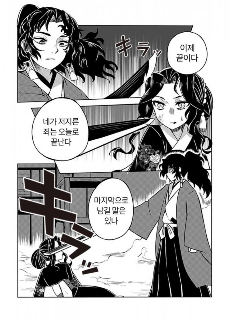 귀멸의칼날)몬가가 이상한 여무잔 엔딩_1.jpg