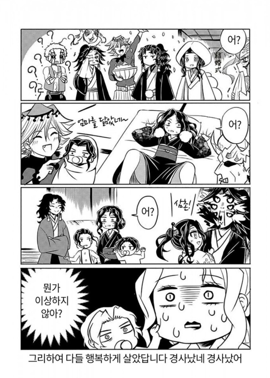 귀멸의칼날)몬가가 이상한 여무잔 엔딩_4.jpg