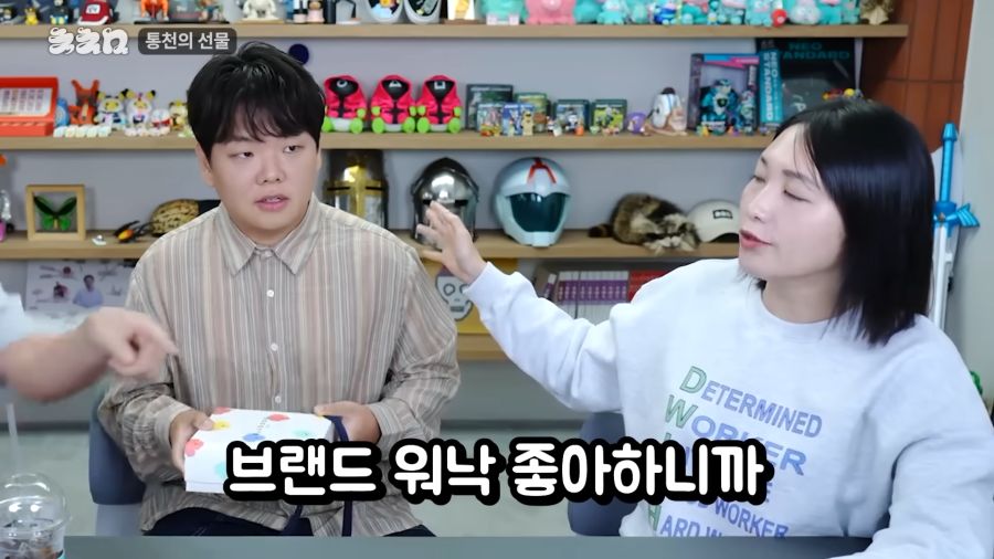 준빈쿤 결혼선물을 준비한 리즈_2.png