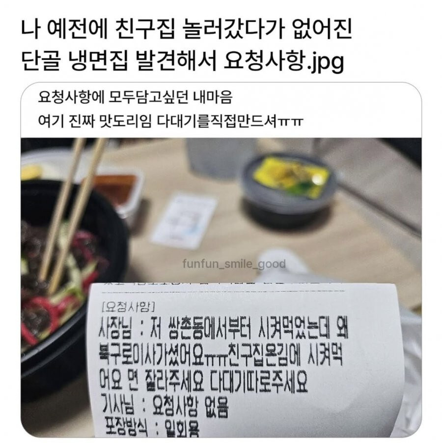 옛날에 이사간 단골 음식점을 우연히 발견했을 때_1.jpg