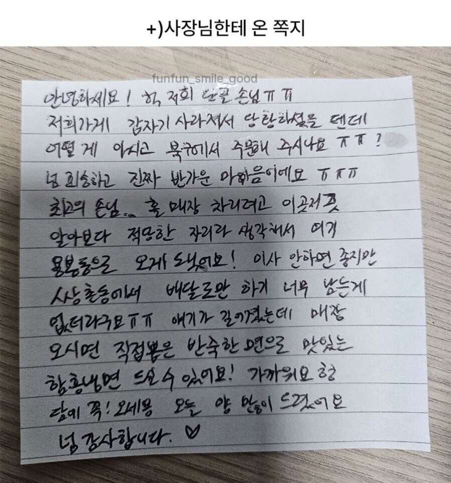 옛날에 이사간 단골 음식점을 우연히 발견했을 때_2.jpg