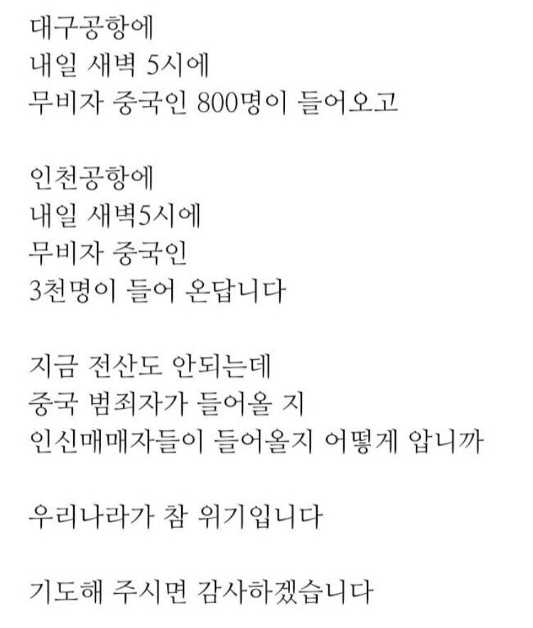 무비자입국 허용은 워프게이트가 아니다_1.jpg