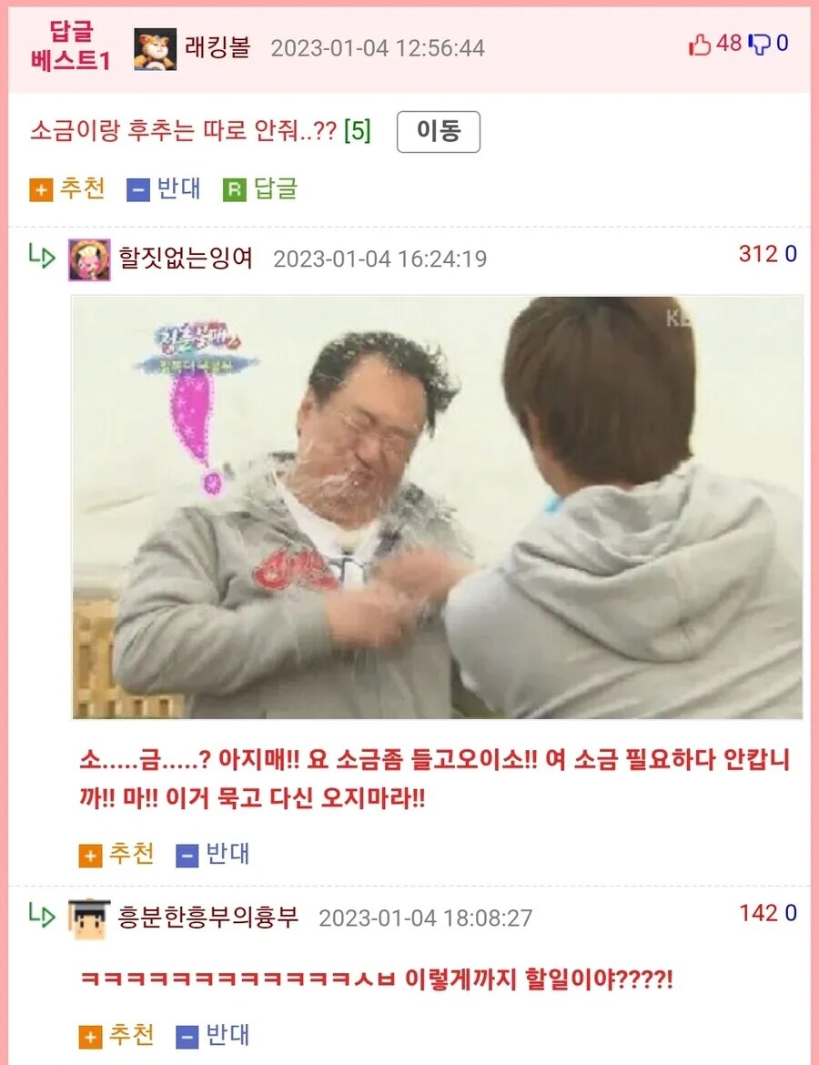 부산에서 국밥 먹을 때 소금을 넣으면 안되는 이유_2.png