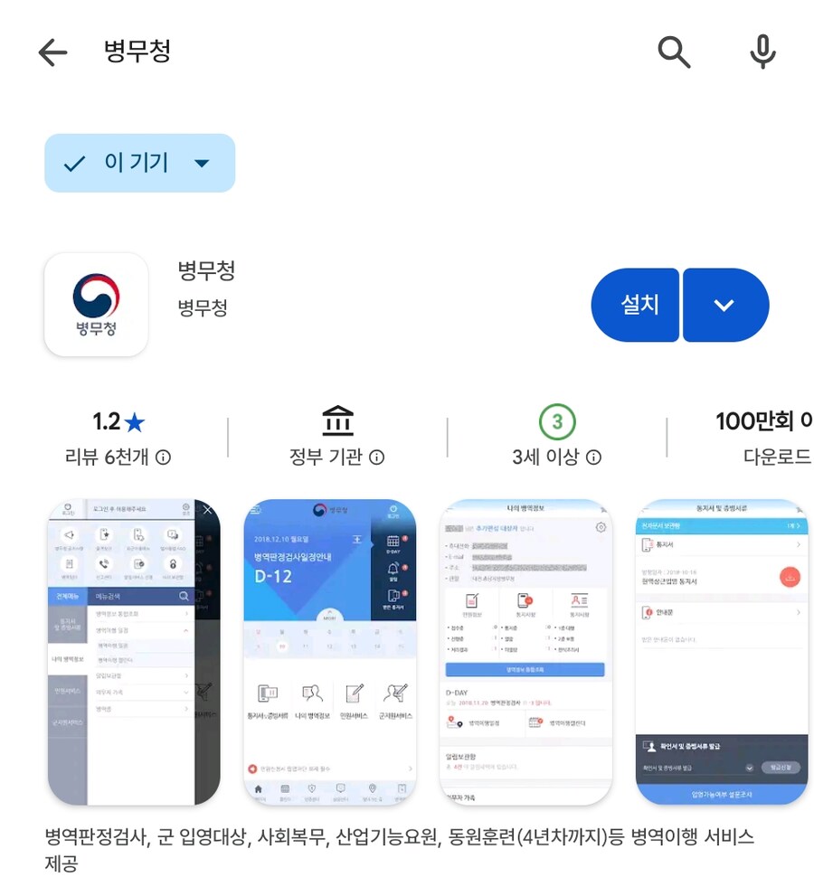 건강카톡 짝짝 병무청대가리 터트려_2.png