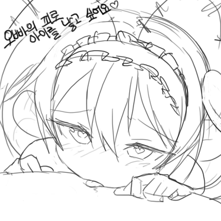 내 피로 아이를 낳고 싶다는 암컷_1.png