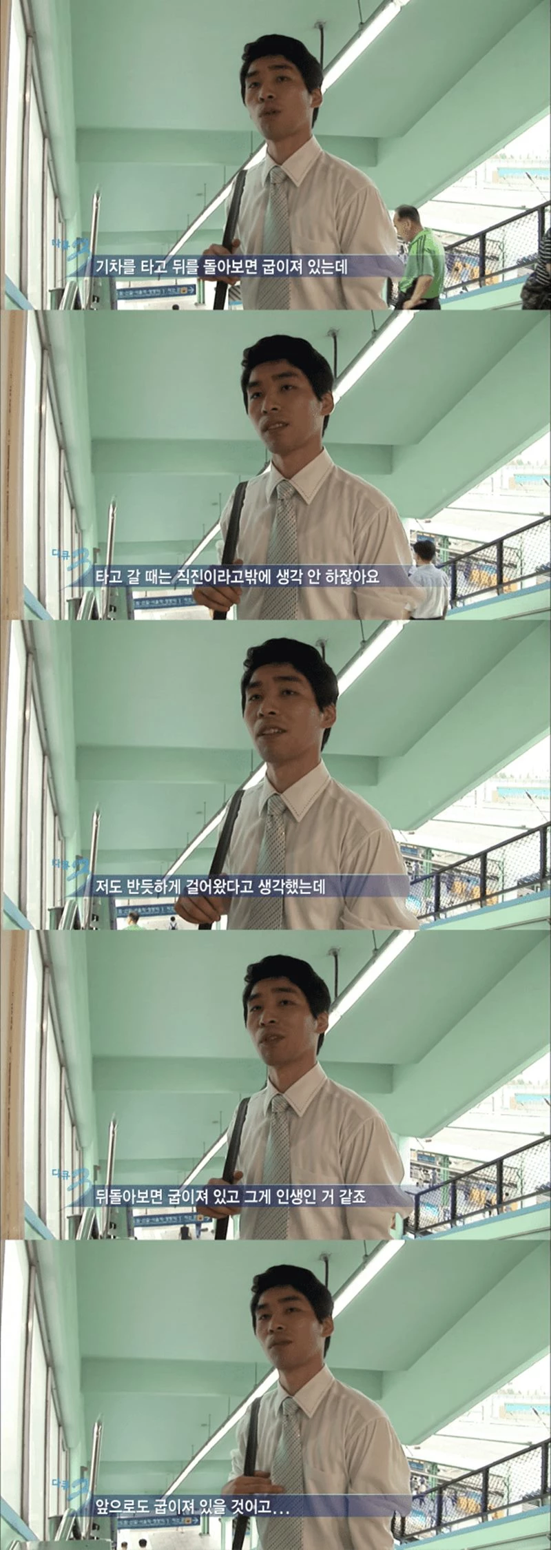 다큐3일이 사랑받았던 이유.jpg_1.webp