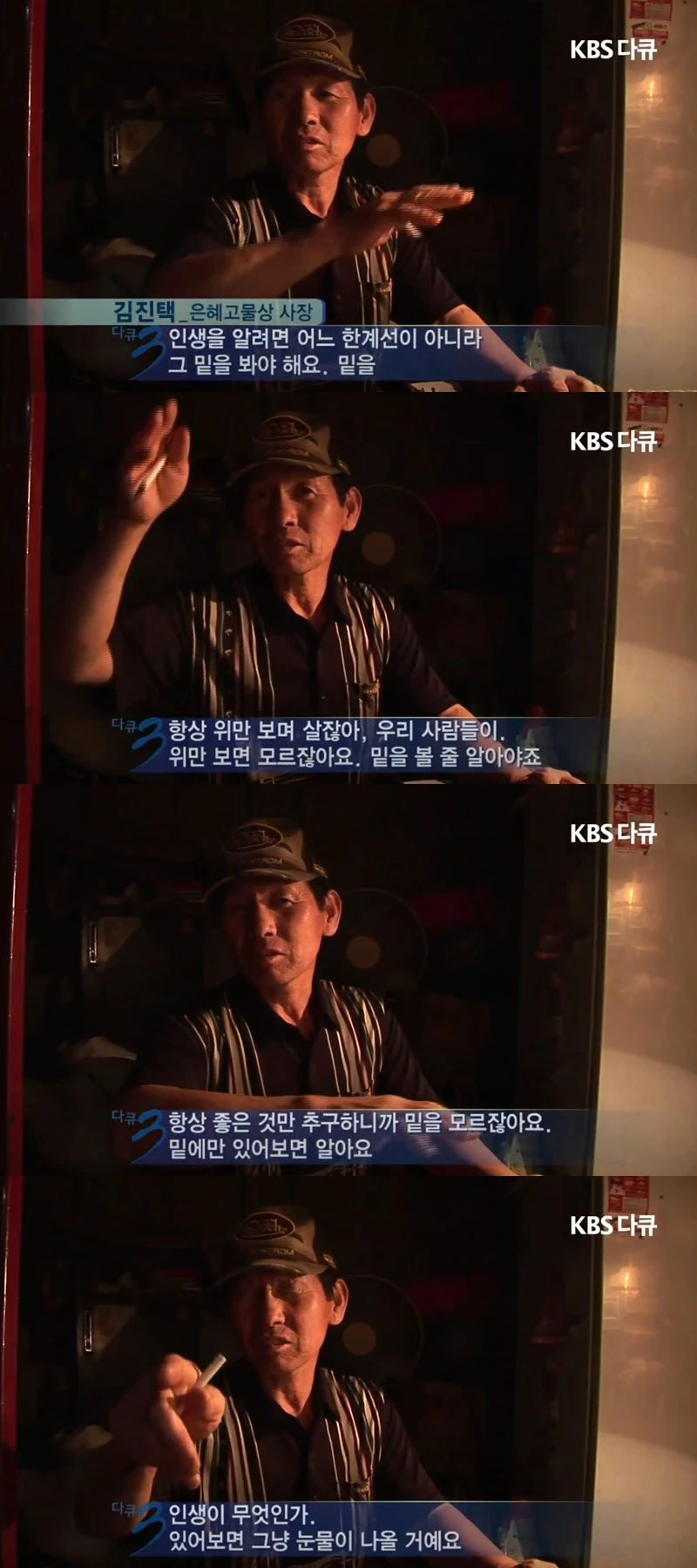 다큐3일이 사랑받았던 이유.jpg_2.webp
