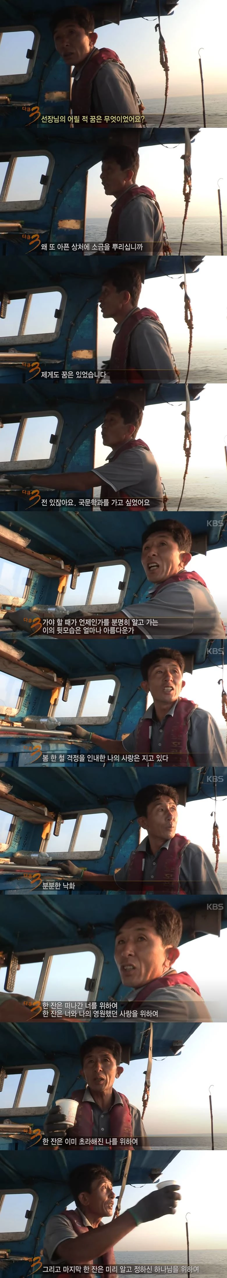 다큐3일이 사랑받았던 이유.jpg_3.webp
