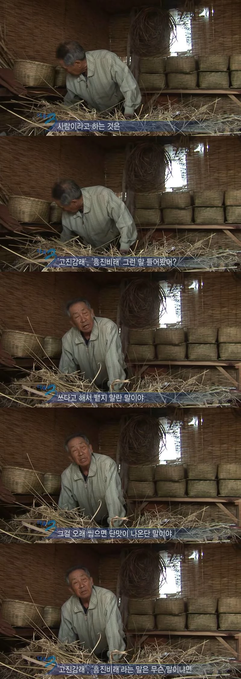 다큐3일이 사랑받았던 이유.jpg_4.webp