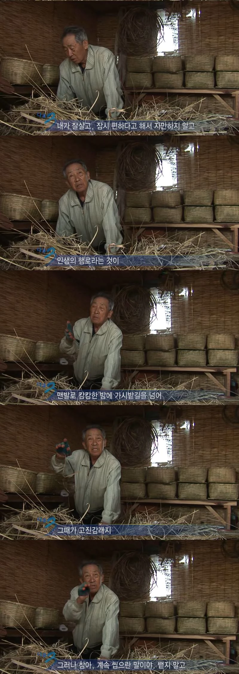 다큐3일이 사랑받았던 이유.jpg_5.webp