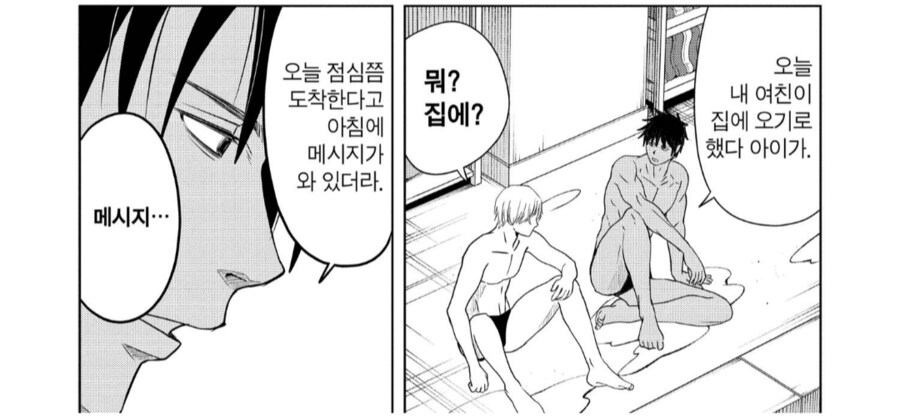 여자친구랑 목욕탕에서 뒷치기 할거라는 남고생_1.png