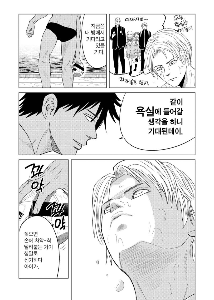 여자친구랑 목욕탕에서 뒷치기 할거라는 남고생_2.png