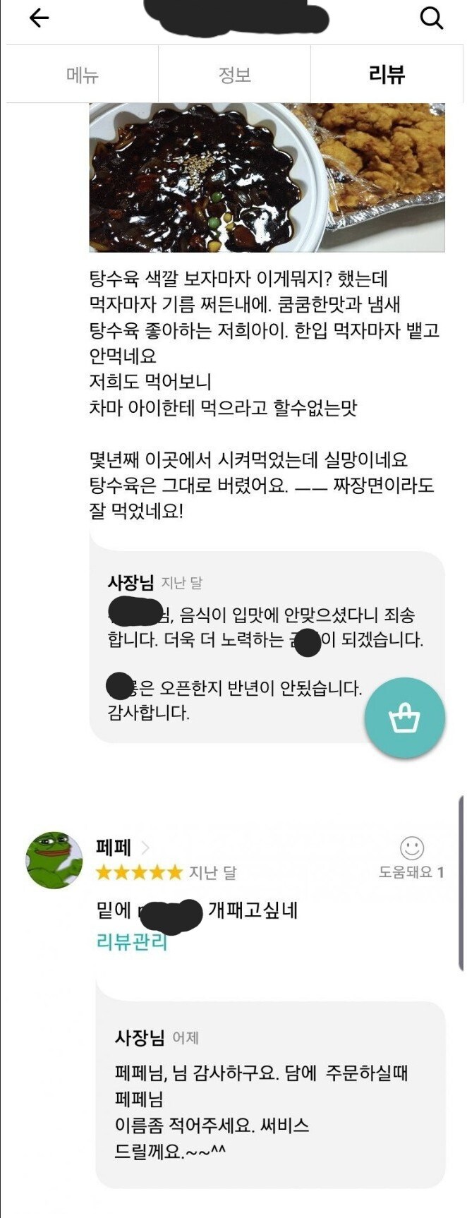 ???: