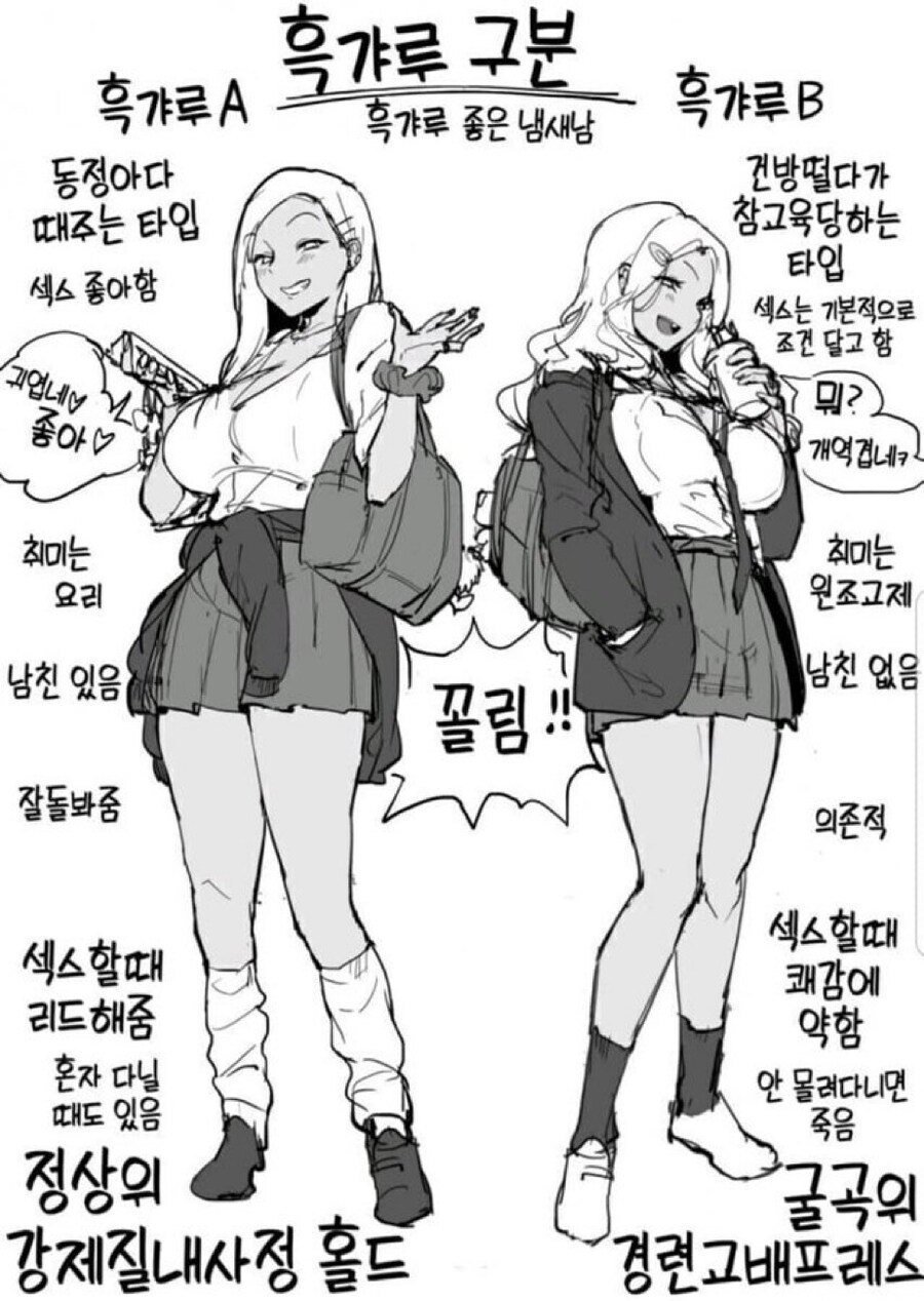 호불호 갈리는 흑갸루 타입.jpg_2.jpg