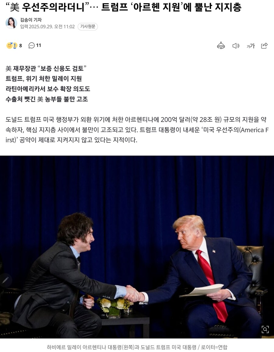 트럼프식 동반자살_2.jpg