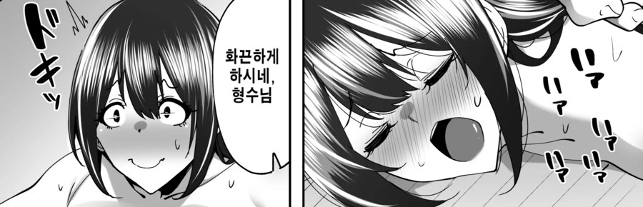 세상 성의 없는 유부녀 협박(feat. 금태양)_1.png