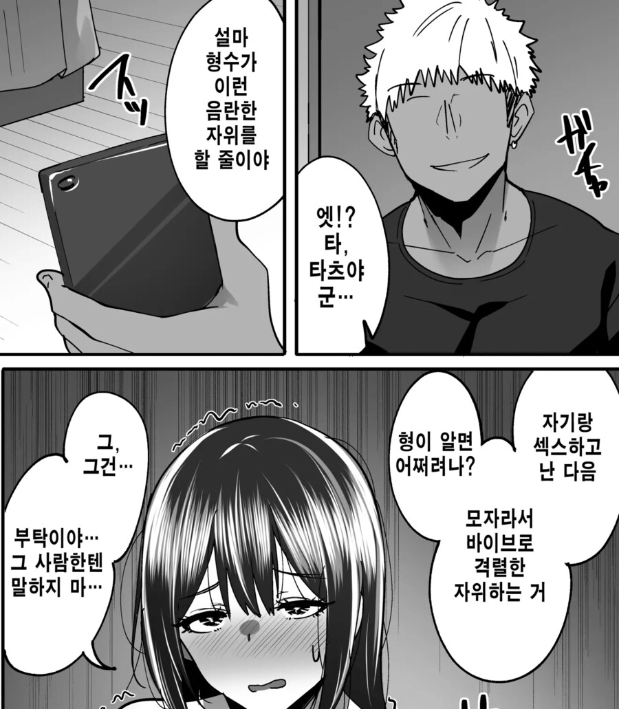 세상 성의 없는 유부녀 협박(feat. 금태양)_2.png
