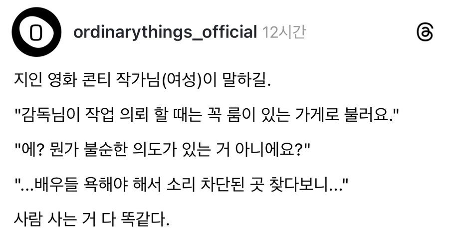 꼭 밀실 미팅을 고집한다는 감독.jpg_1.jpg