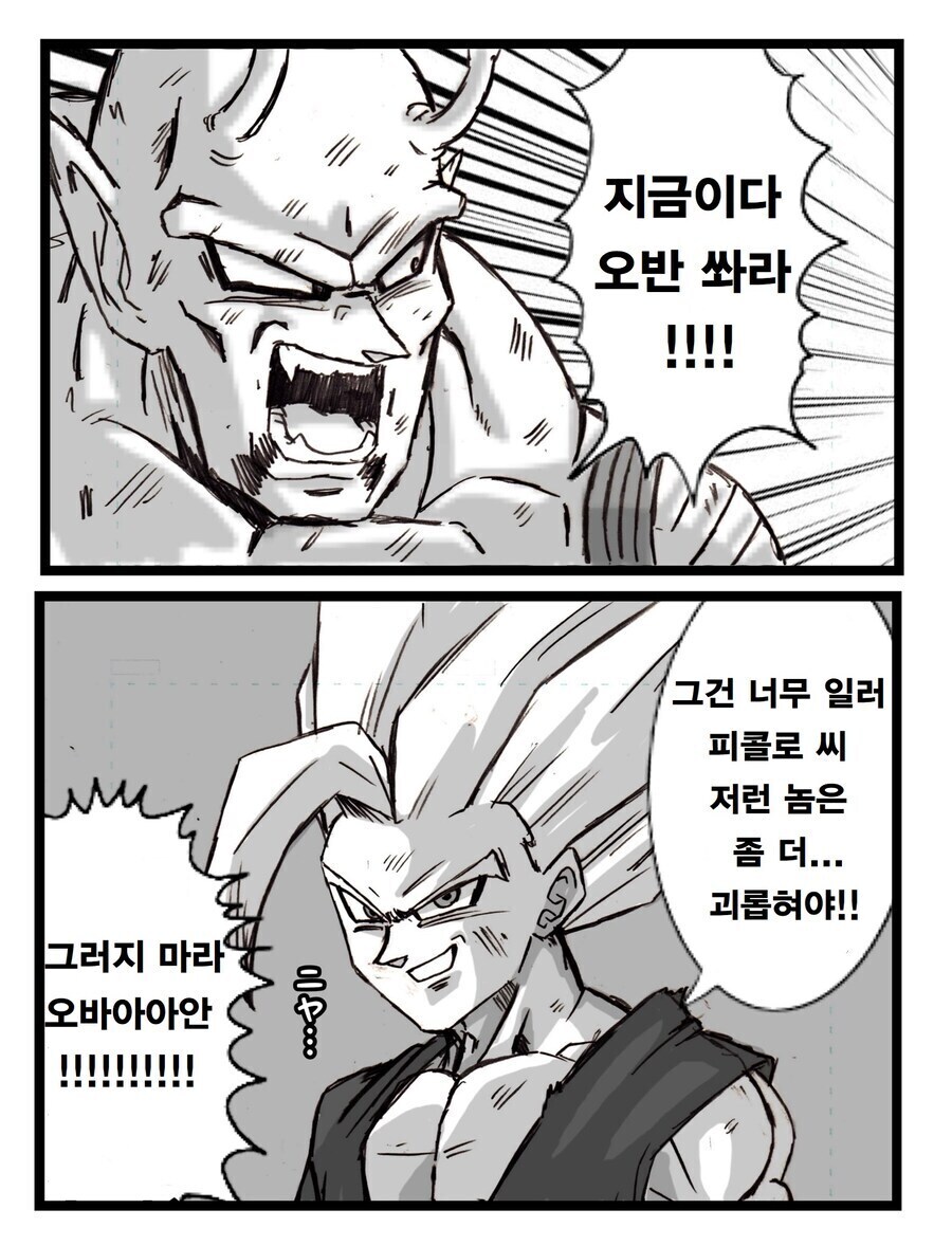 전투중 PTSD가 온 피콜로_1.jpg