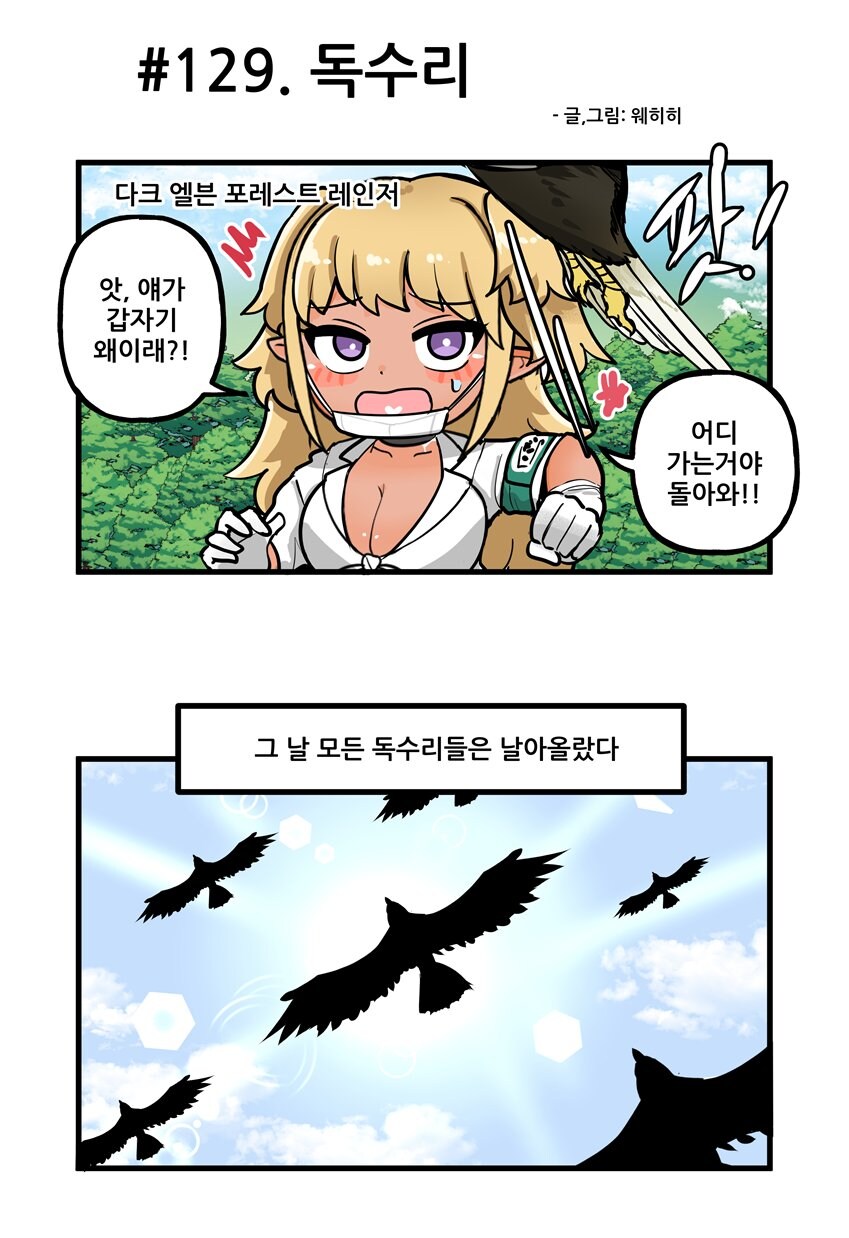 한화가 이겼다는 소식을 들으면 난 다크엘븐 짤을 올려_1.jpg