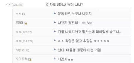 여자도 땀냄새 많이 나냐?.jpg